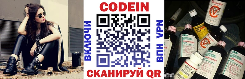 Codein Purple Drank  Кораблино 